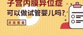 2026南京正规医院试管助孕的有哪些？附详细医院清单